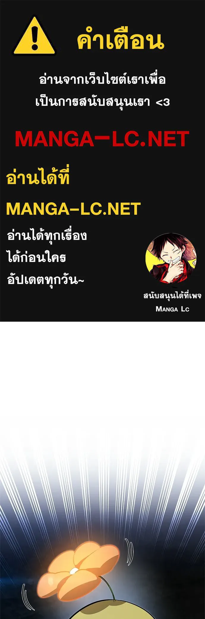 ชีวิตฮีลใจนายฮันเตอร์คลาส S ตอนที่ 30 รูปที่ 1