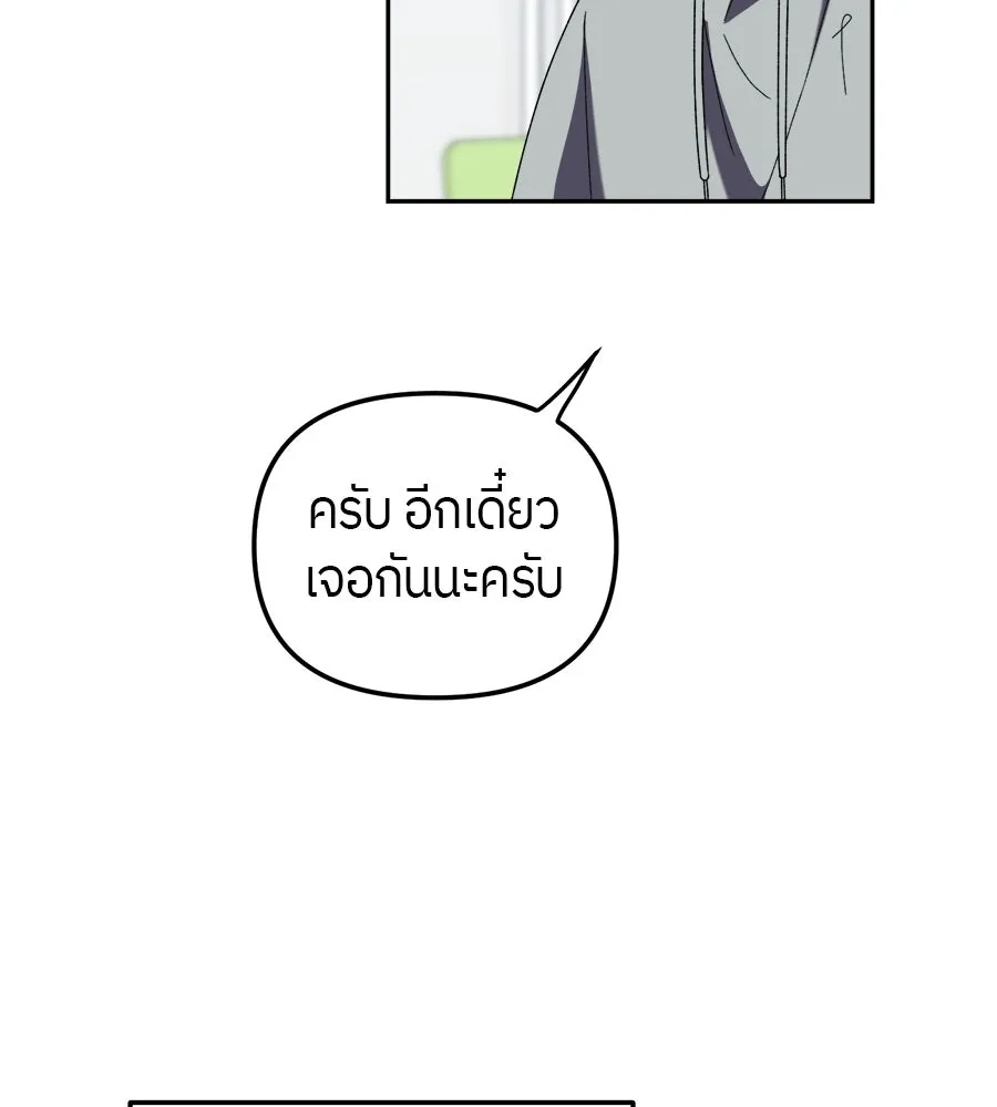 ย้อนเวลามาเป็นมักเน่ ตอนที่ 6 รูปที่ 98