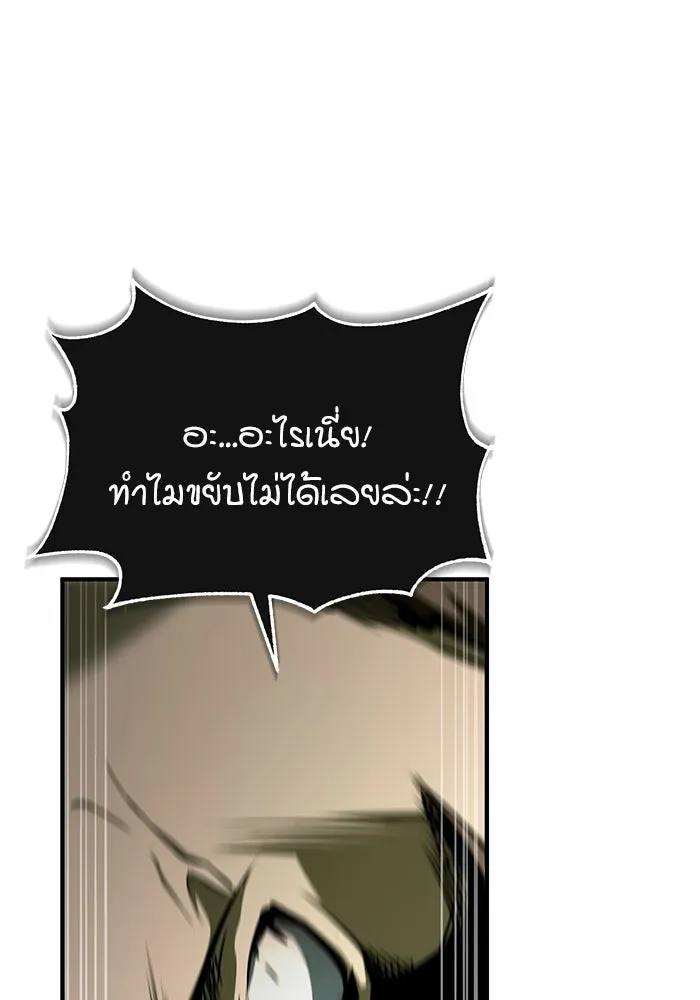 ศาสตราจารย์จำเป็นแห่งอะคาเดมี ตอนที่ 109 รูปที่ 86