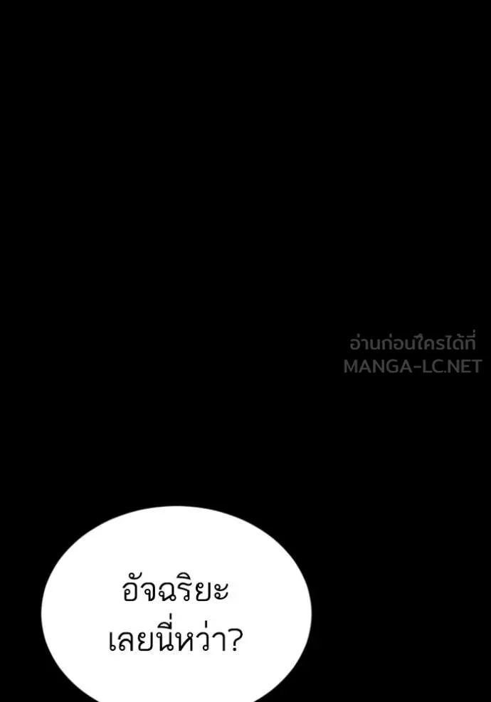 BAD GUY ตอนที่ 270 รูปที่ 93