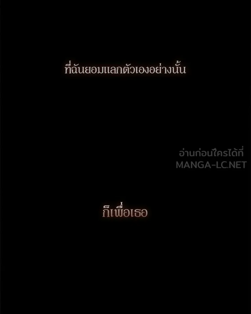 บุปผารุ่มราคะ ตอนที่ 101 รูปที่ 117