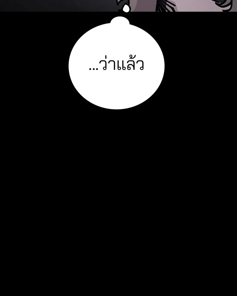 Player ตอนที่ 206 รูปที่ 37