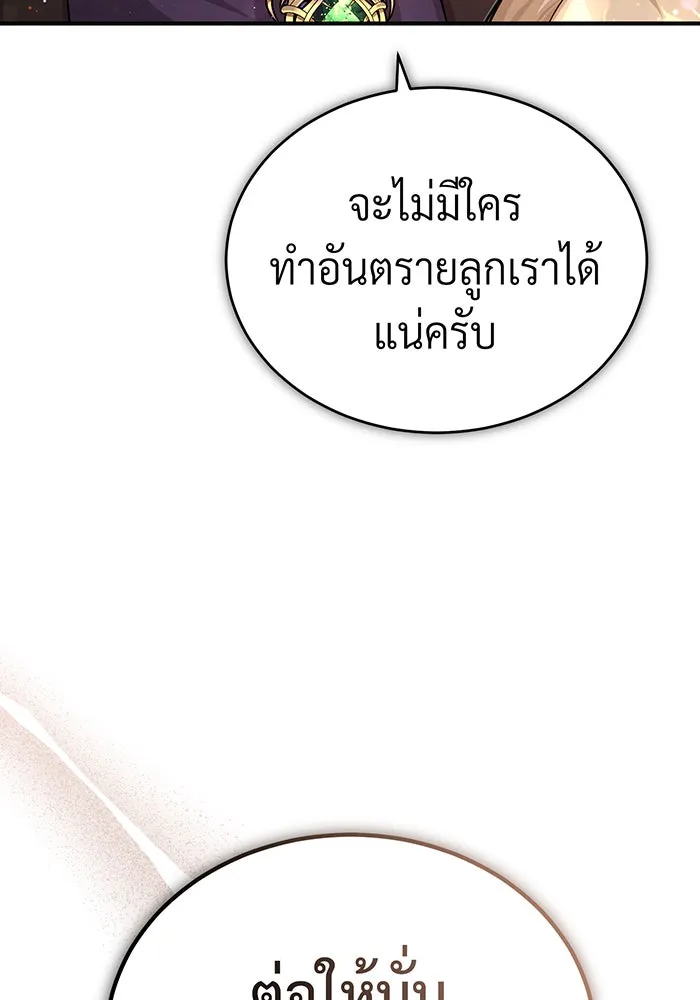 จอมเวทเกิดใหม่ในรอบ 66666 ปี ตอนที่ 58 รูปที่ 37