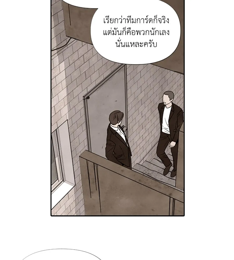 เหตุผลของคนไม่อยากอยู่ ตอนที่ 66 รูปที่ 13