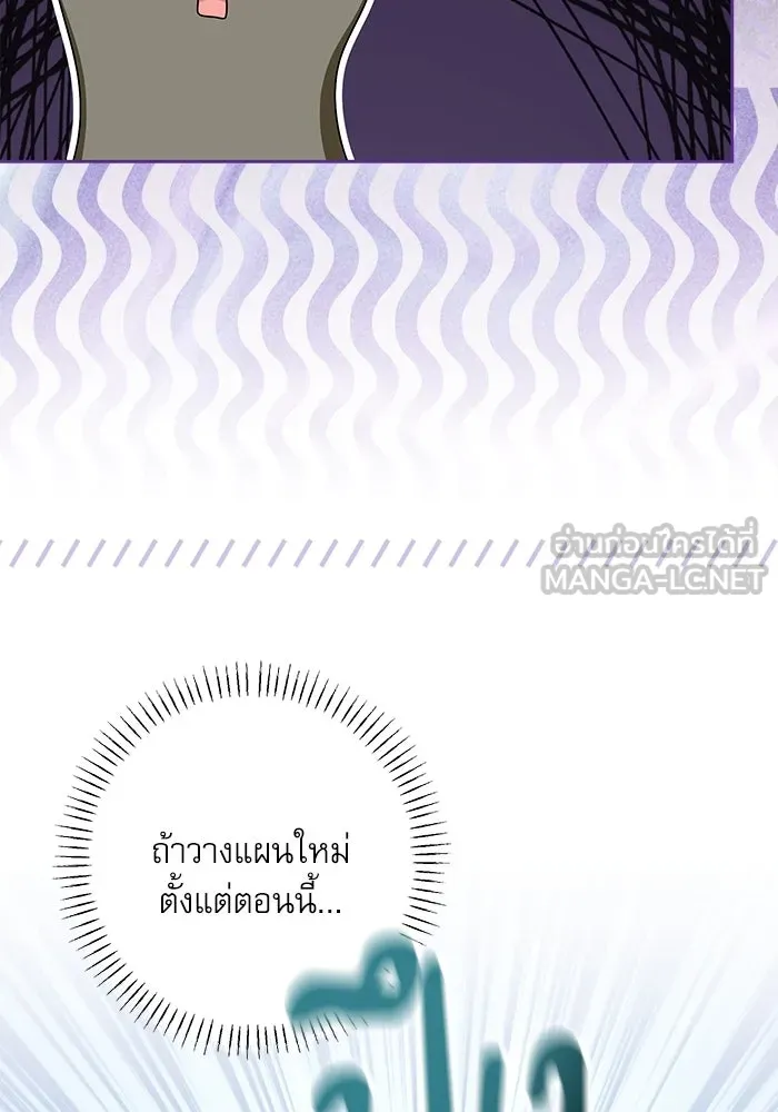 ครอบครัวตัวร้ายปล่อยฉันไปเถอะ ตอนที่ 49 รูปที่ 90