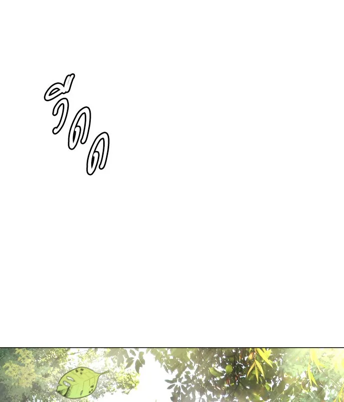 ยุคแห่งยอดมนุษย์ ตอนที่ 51 รูปที่ 128