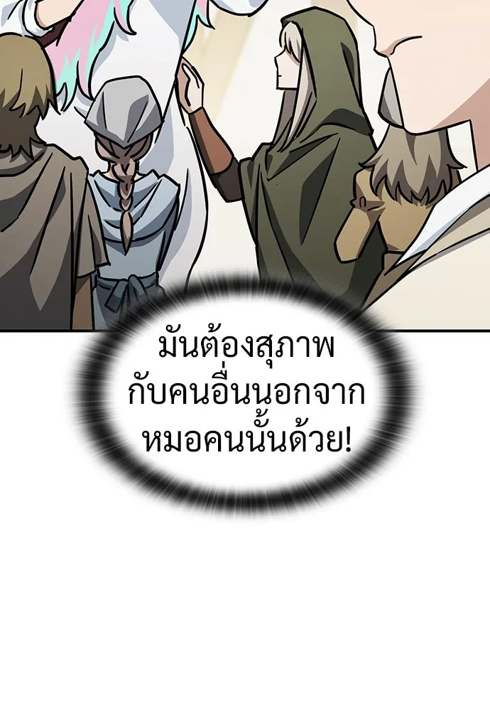 คลินิกสัตว์ต่างโลกของคิมโอจิน ตอนที่ 16 รูปที่ 106