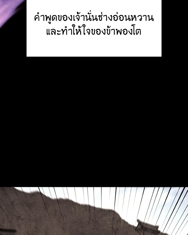 เกิดอีกทีเป็นว่าที่ประมุขลัทธิมาร ตอนที่ 107 รูปที่ 145