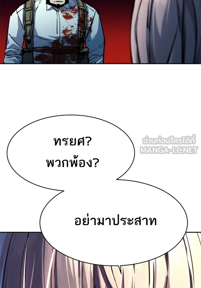 พี่ชายสายบอดี้การ์ด ตอนที่ 203 รูปที่ 90