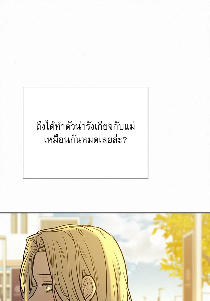 ปฏิบัติการรักวุ่นหัวใจ ตอนที่ 101 รูปที่ 136