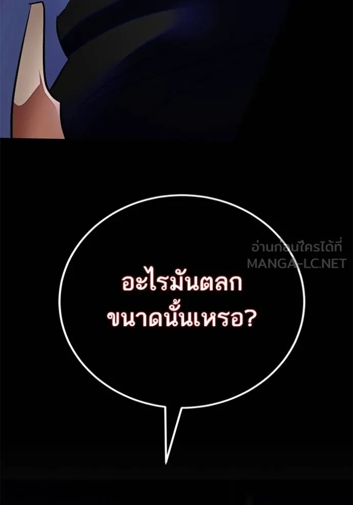 Return to Player ตอนที่ 187 รูปที่ 17