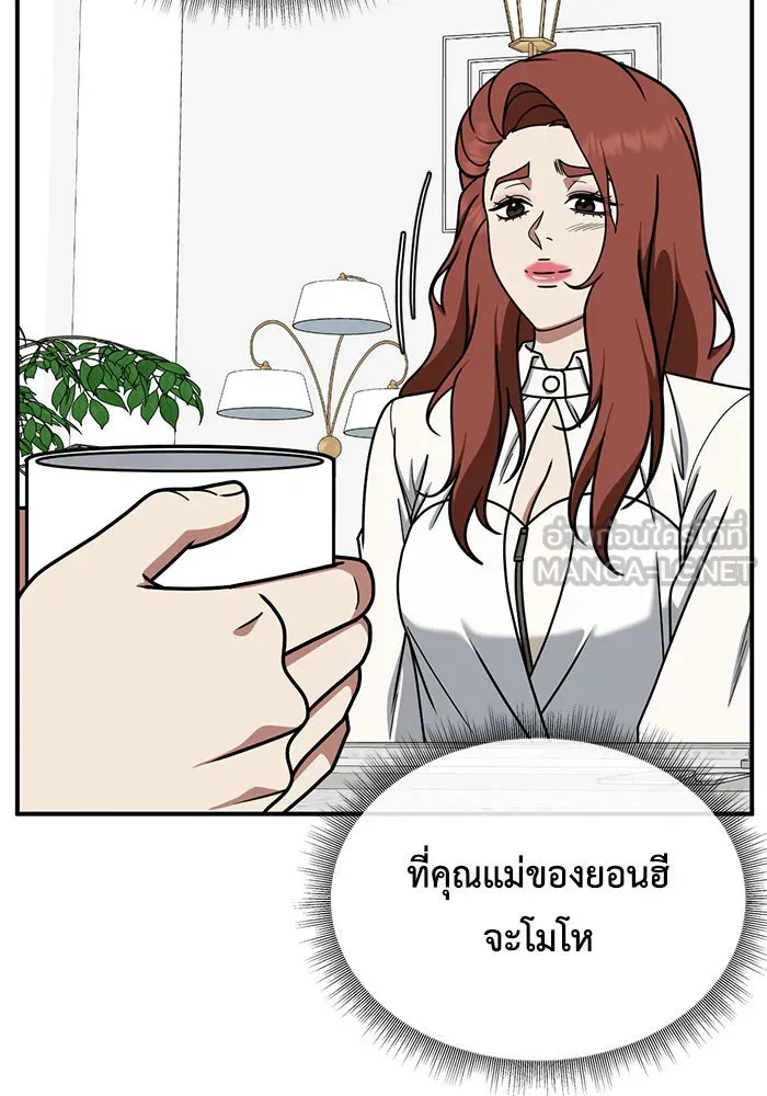 ช่วยเปลี่ยนฉันที ตอนที่ 172. คโยแทฮี 12 รูปที่ 81