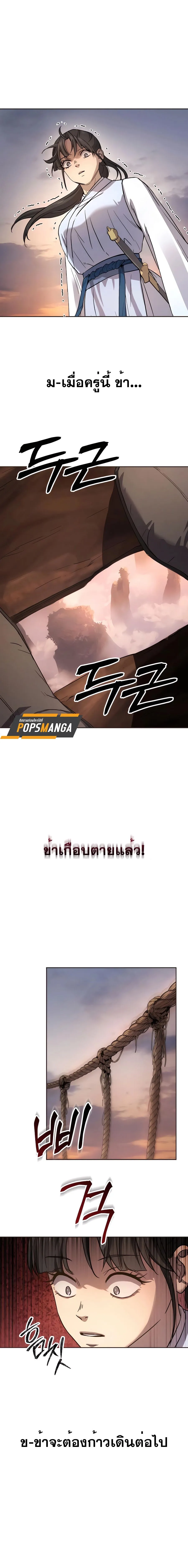 Absolute Dominion เหน_อฟ_าใต_หล_าข_าค_อผ_พ_ช_ต ตอนที่ ตอนที่ 14 รูปที่ 14