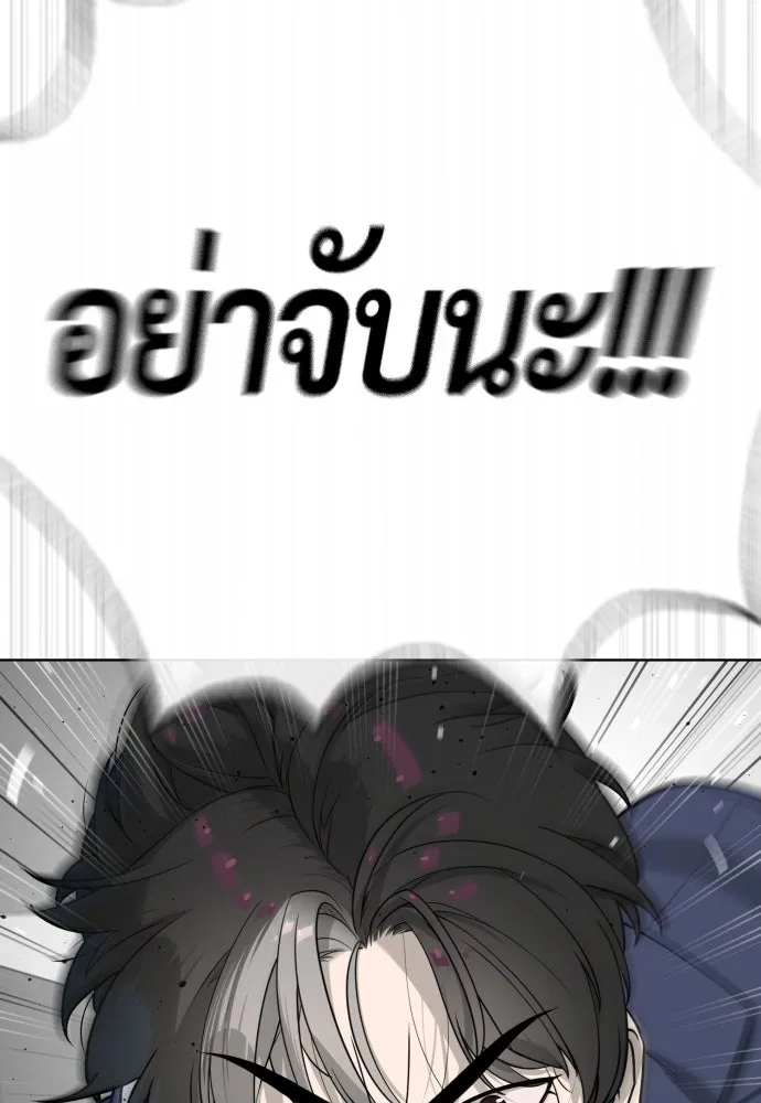 นักฆ่าย้อนวัย ตอนที่ 99 รูปที่ 191