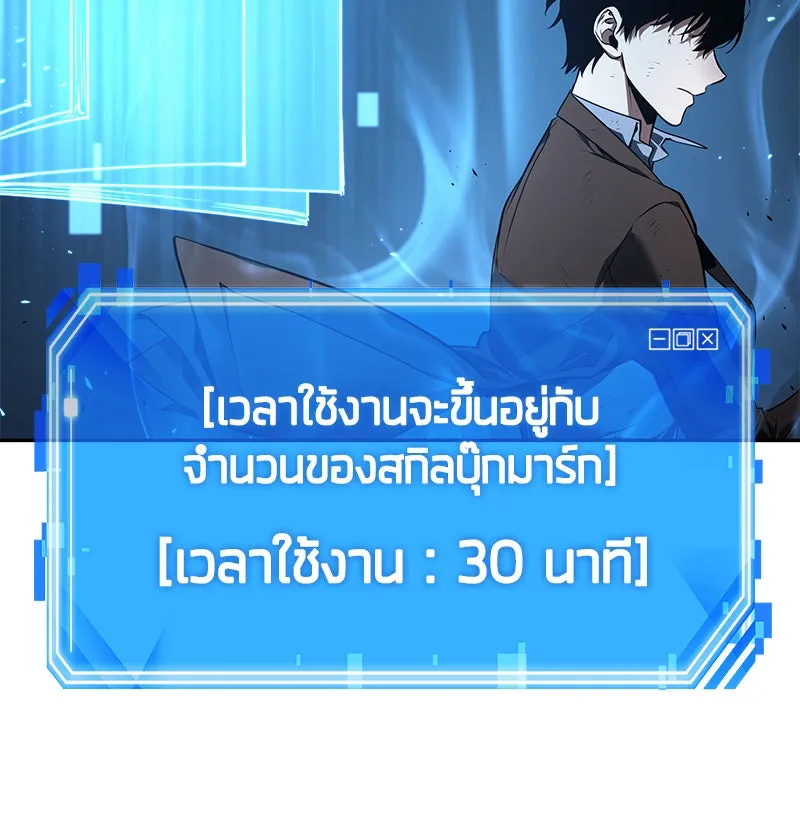 Omniscient Reader อ่านชะตาวันสิ้นโลก ตอนที่ 18 การต่อสู้ของนักอ่าน (1) รูปที่ 85