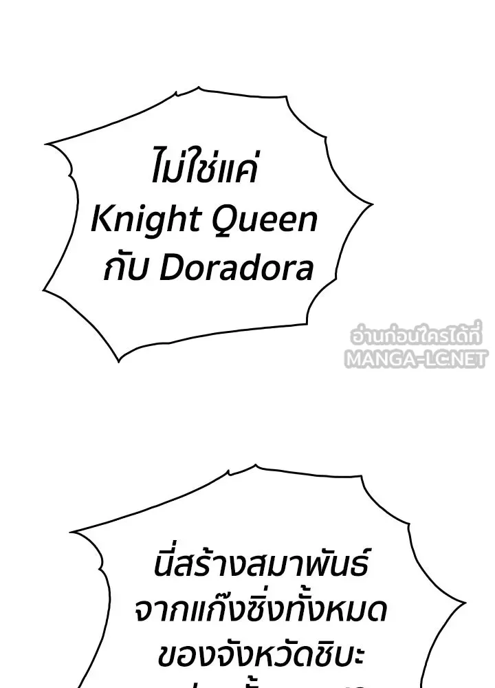 นักเลงกระจอกย้อนเวลามาทวงแค้น ตอนที่ 47 รูปที่ 84