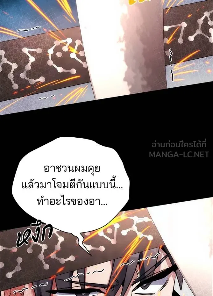 คืนแห่งโทแกบี ตอนที่ 61 รูปที่ 120