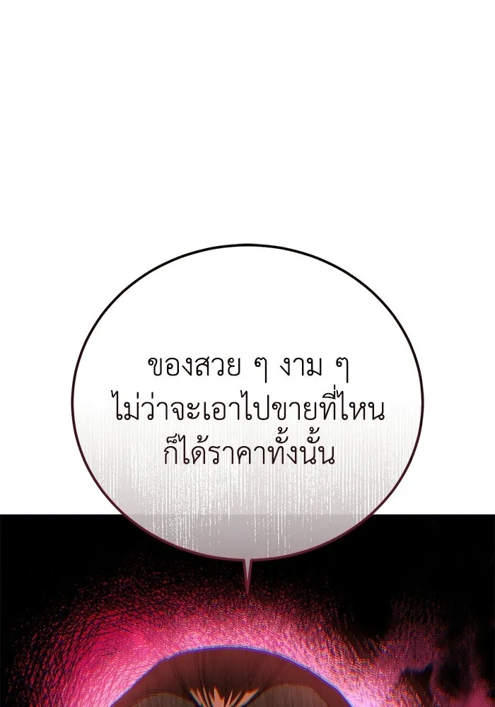 ยอดนักดาบผู้โอบอุ้มดารา ตอนที่ 97 รูปที่ 71
