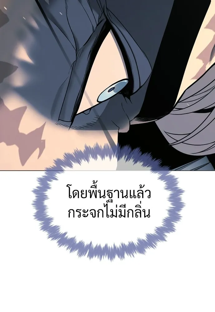 นักฆ่าย้อนวัย ตอนที่ 131 รูปที่ 266