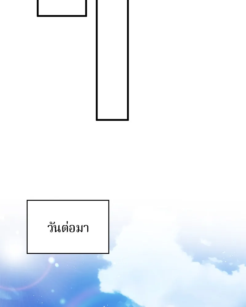 ถ้าเป็นนางร้าย ขอตายดีกว่า ตอนที่ 10 รูปที่ 95