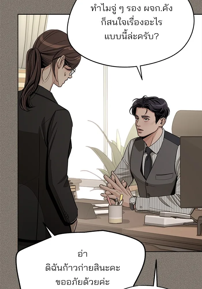 ความรักของอิซอบ ตอนที่ 81 รูปที่ 91