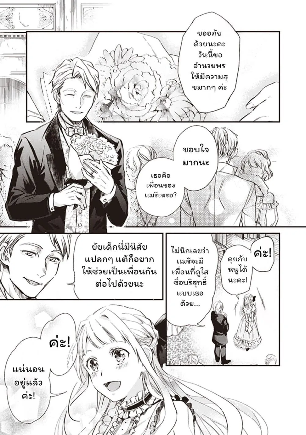 Manga-lc-com อ่านมังงะ อ่านการ์ตูน ออนไลน์ ฟรี Albert-ke no Reijou wa Botsuraku wo Goshomou desu ตอนที่ 1 2 3 4 5 6 7 8 9 10 11 12 13 14 ฟรี ไม่มีโฆษณา Manga-lc - อ่าน มังงะ อ่าน การ์ตูน ออนไลน์ อ่านมังงะ ฟรี