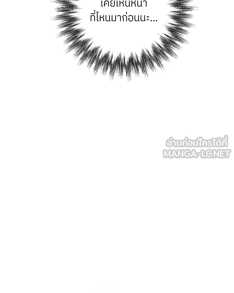 แด่ความเกลียดชัง ตอนที่ 43 รูปที่ 135