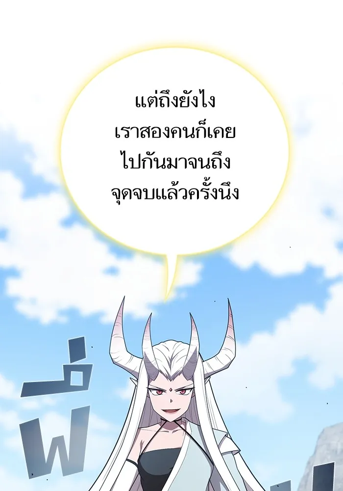 ผู้เล่นขั้นเทพแห่งหอคอยฝึกสอน ตอนที่ 149 รูปที่ 11
