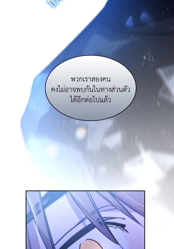 ฟิลเลียโรเซ่กับคำทำนายแห่งมงกุฎหนาม ตอนที่ 122 รูปที่ 32