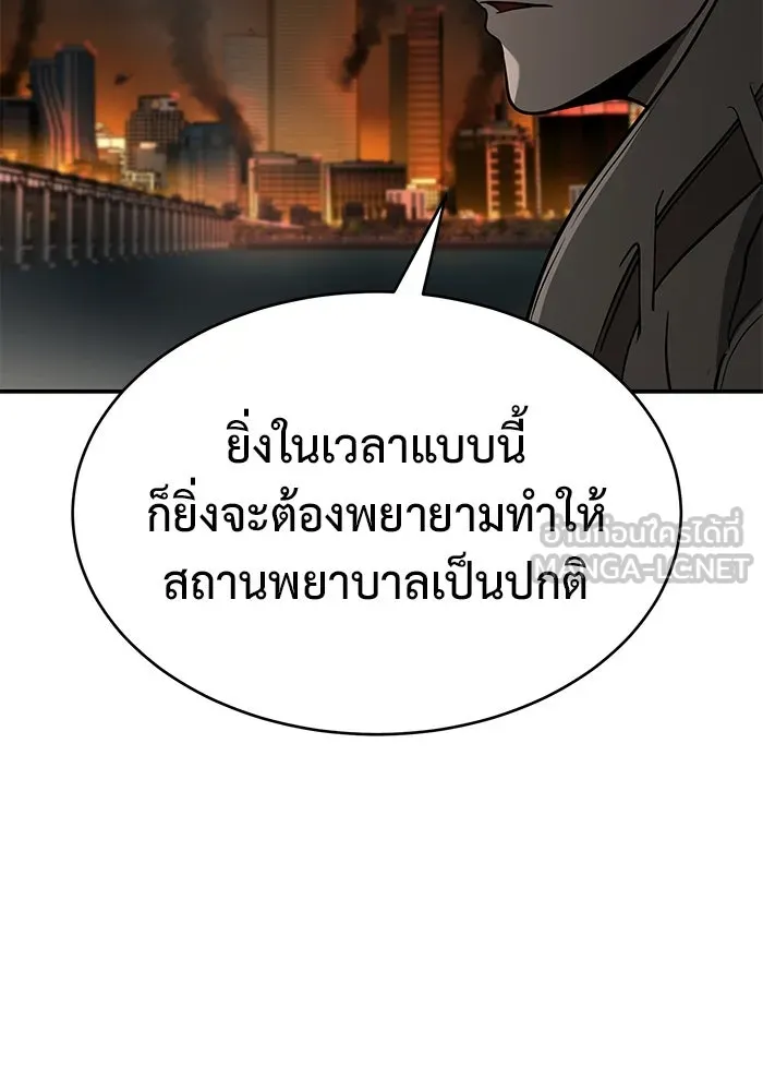 การกลับมาของทรราชวันสิ้นโลก ตอนที่ 10 รูปที่ 48