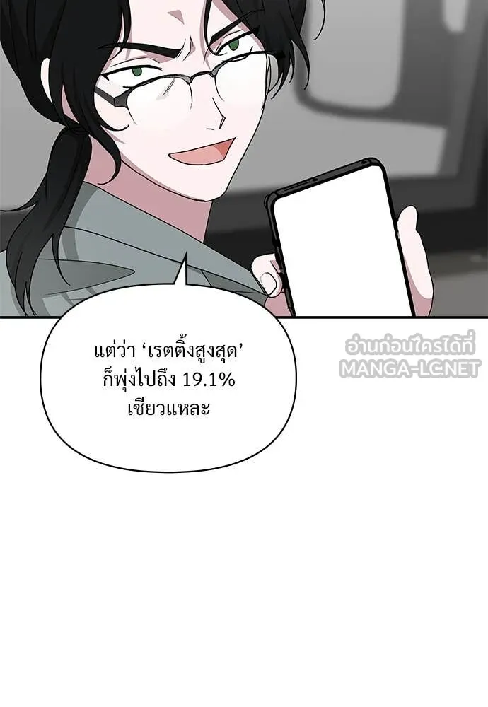 ฉันเนี่ยนะ ตอนที่ 71 รูปที่ 42