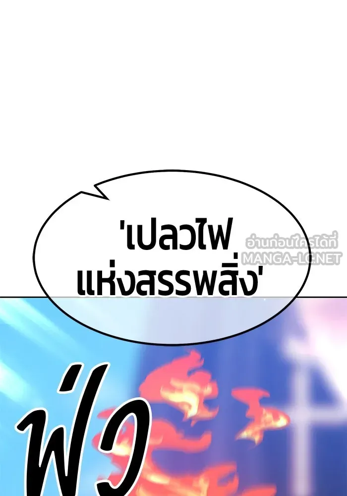 +99 ท่อนไม้พร้อมบวก ตอนที่ 49 รูปที่ 57