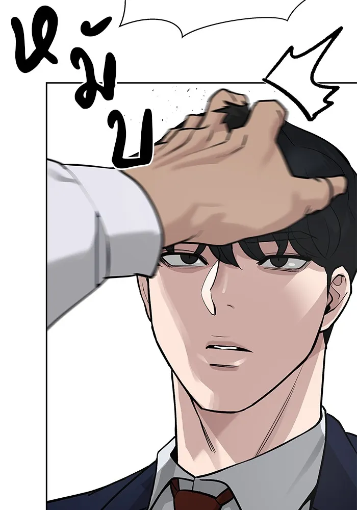 เลวฟาดเลว ตอนที่ 2 รูปที่ 85