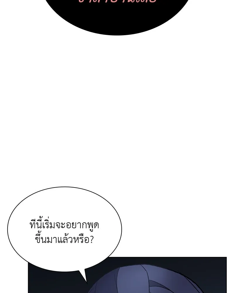 เกิดอีกทีเป็นว่าที่ประมุขลัทธิมาร ตอนที่ 47 รูปที่ 193