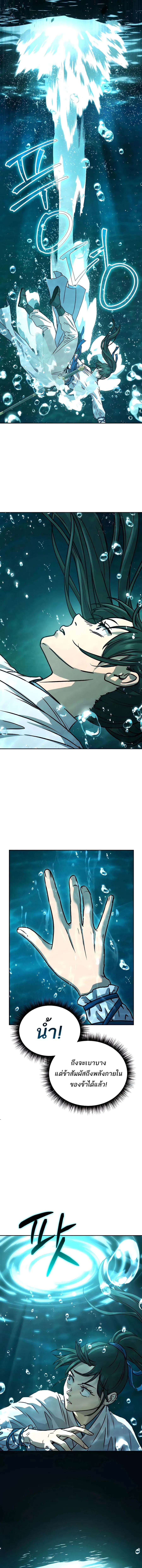 Absolute Dominion เหน_อฟ_าใต_หล_าข_าค_อผ_พ_ช_ต ตอนที่ ตอนที่ 17 รูปที่ 21