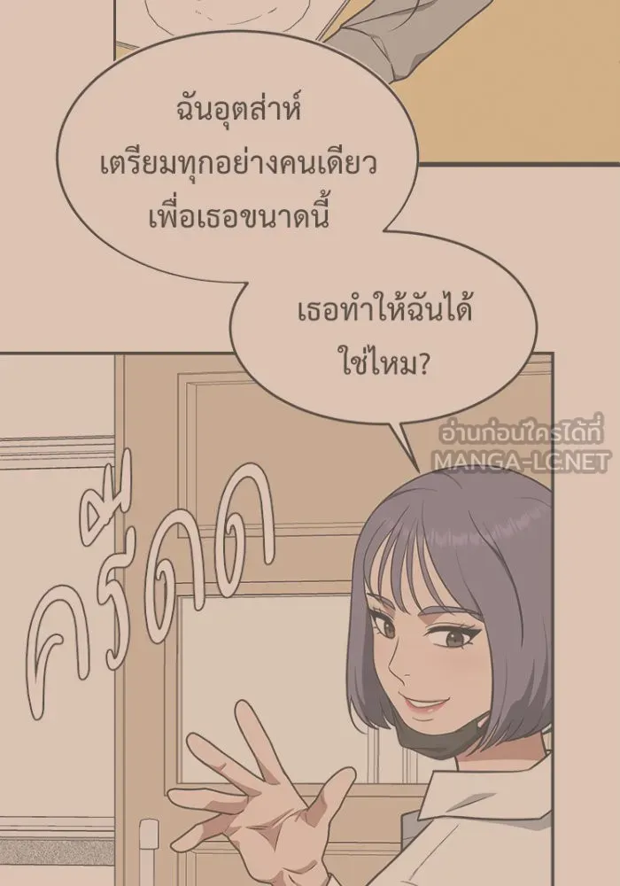 ช่วยเปลี่ยนฉันที ตอนที่ 108. ชูดูนา 7 รูปที่ 156