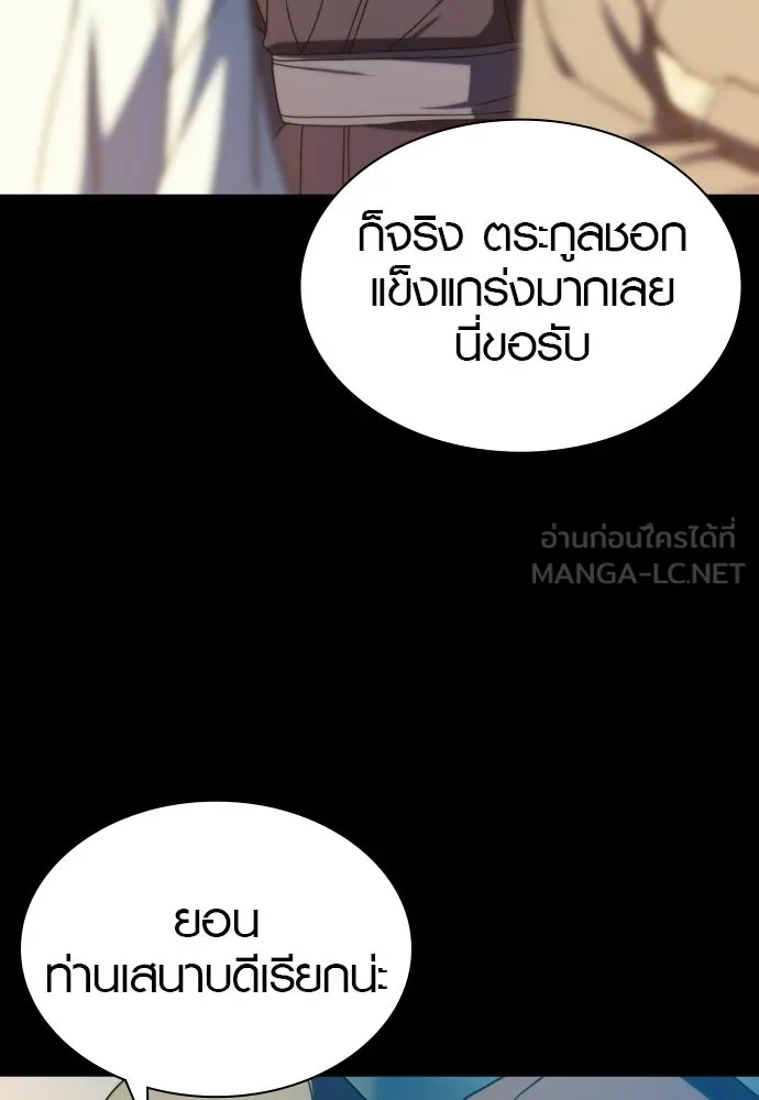 นักรบแช่แข็ง ตอนที่ 46 รูปที่ 60