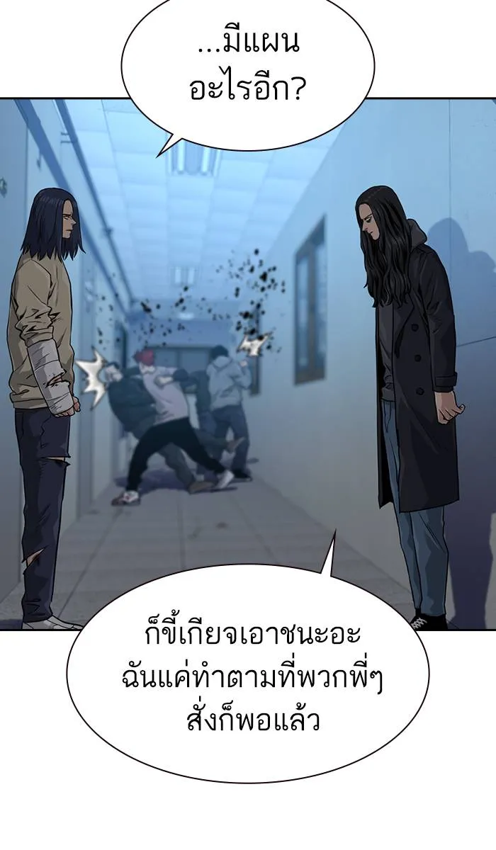 To not die ตอนที่ 43 รูปที่ 52