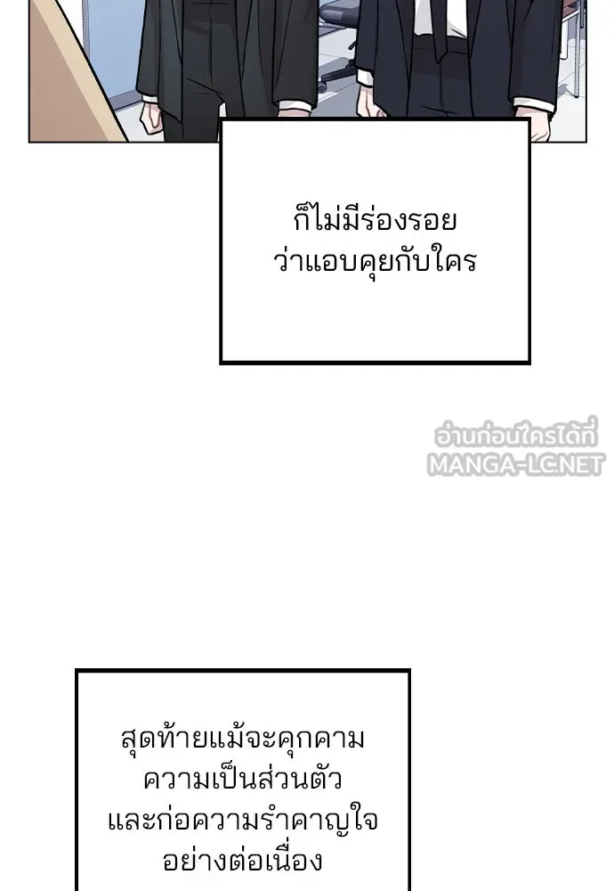 รักผิดแผน ตอนที่ 32 รูปที่ 45