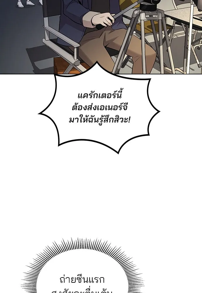 รักผิดแผน ตอนที่ 2 รูปที่ 74