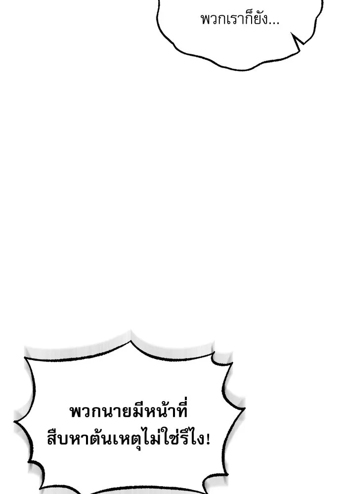 ศาสตราจารย์จำเป็นแห่งอะคาเดมี ตอนที่ 64 รูปที่ 47