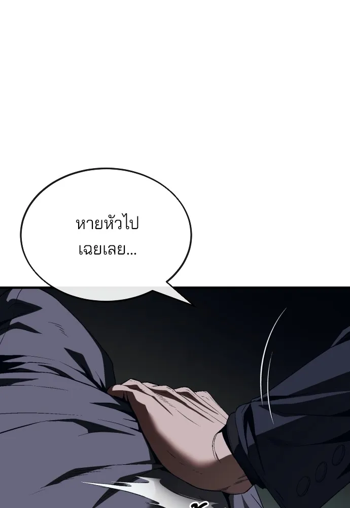 สนิมเชือดเลือดสาด ตอนที่ 15 รูปที่ 133