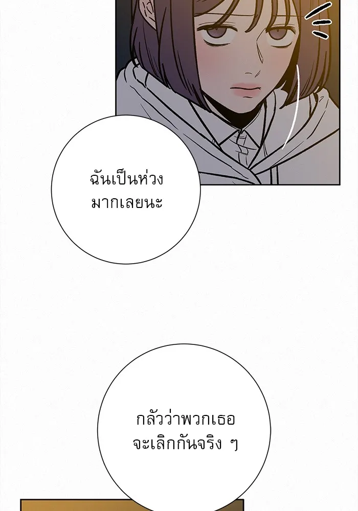 ปฏิบัติการรักวุ่นหัวใจ ตอนที่ 22 รูปที่ 10