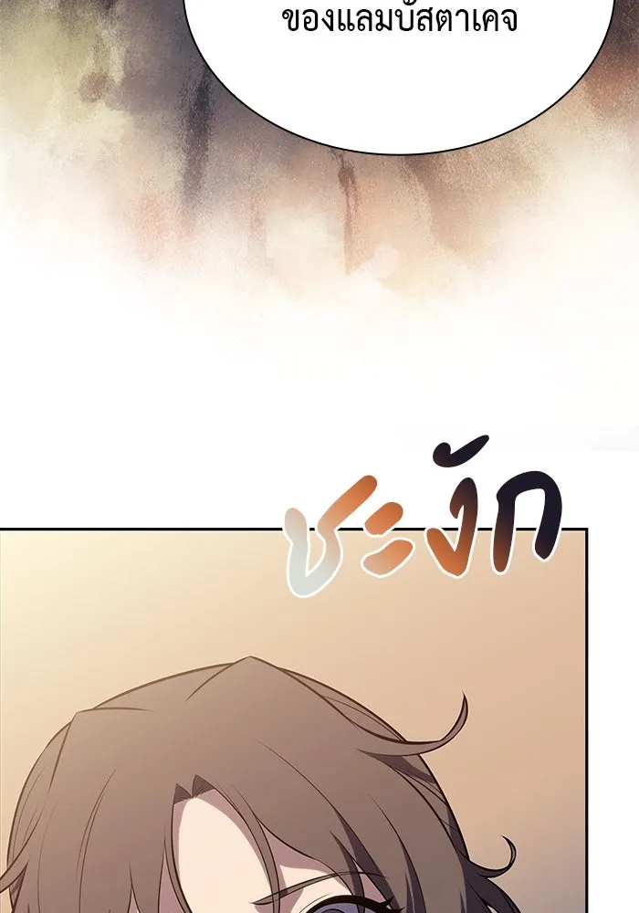 ลูกชายคนเล็กของดยุกคือมือสังหาร ตอนที่ 48 รูปที่ 59