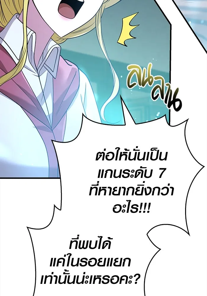 เอาชีวิตรอดในเกมฉบับคนเถื่อน ตอนที่ 35 รูปที่ 5