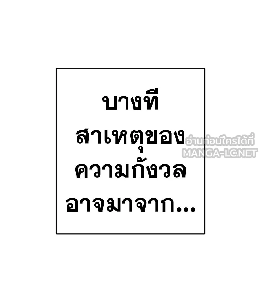 คอลเซ็นเตอร์เปลี่ยนชีวิต ตอนที่ 42 พื้นที่ปลอดภัย รูปที่ 9