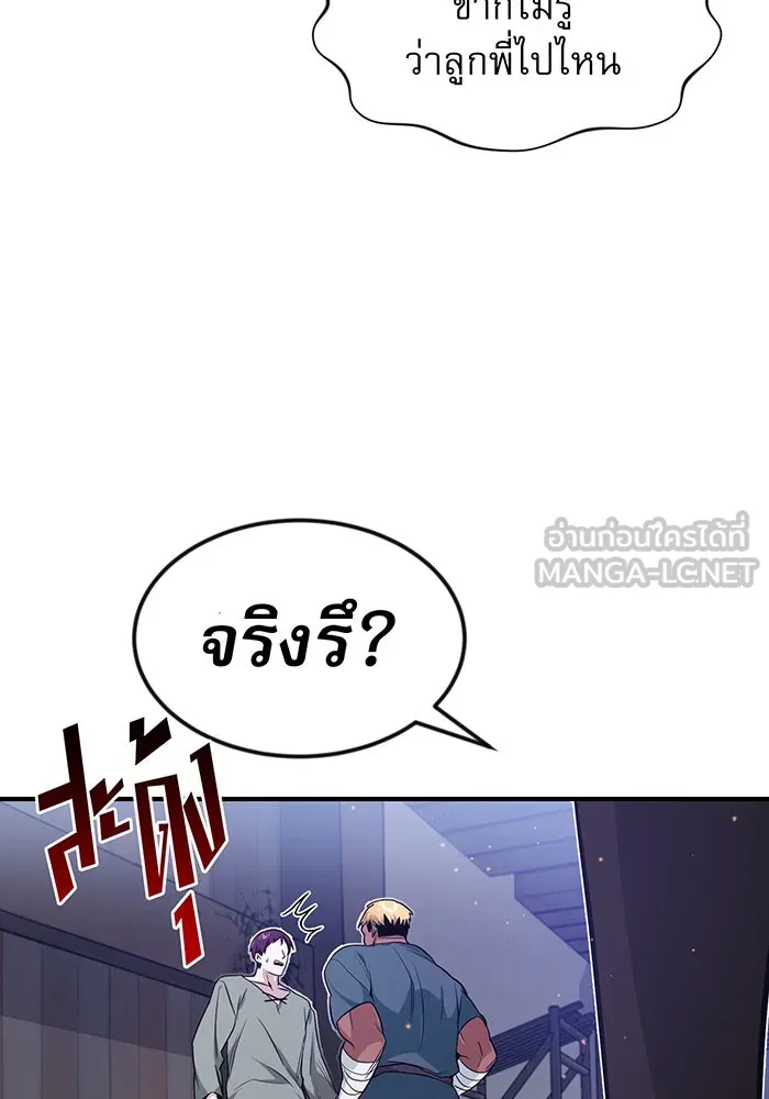 จอมเวทเกิดใหม่ในรอบ 66666 ปี ตอนที่ 6 รูปที่ 75