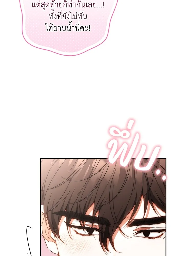 ย้อนเวลาพลิกชะตาทายาท ตอนที่ 23 รูปที่ 11