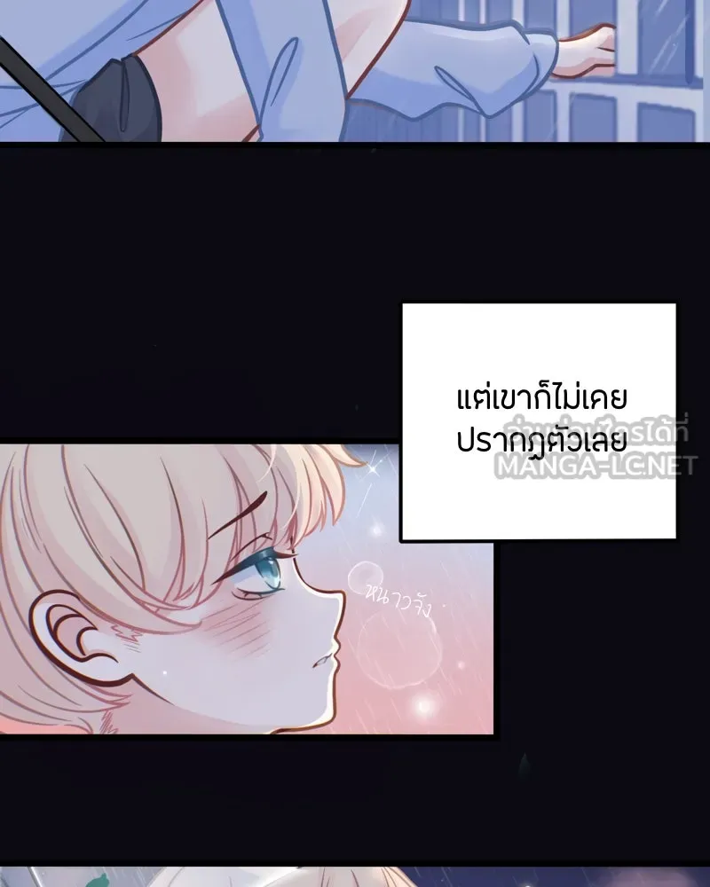 ฤดูฝนของฉันกับนาย ตอนที่ 1 สายฝนและแสงแดด รูปที่ 12