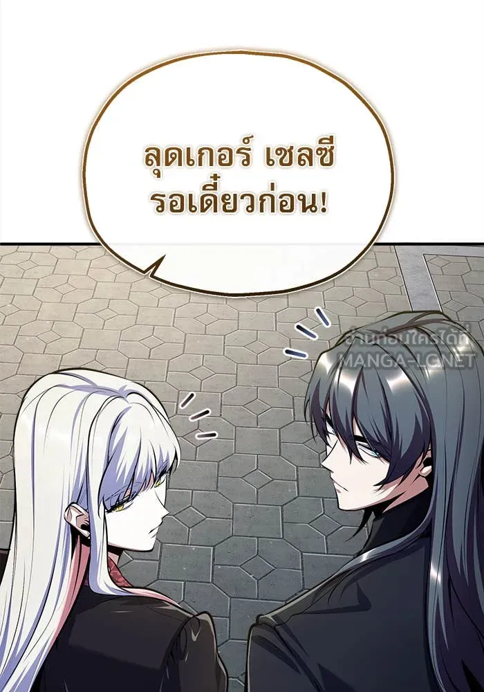 ศาสตราจารย์จำเป็น ตอนที่ 86 รูปที่ 34